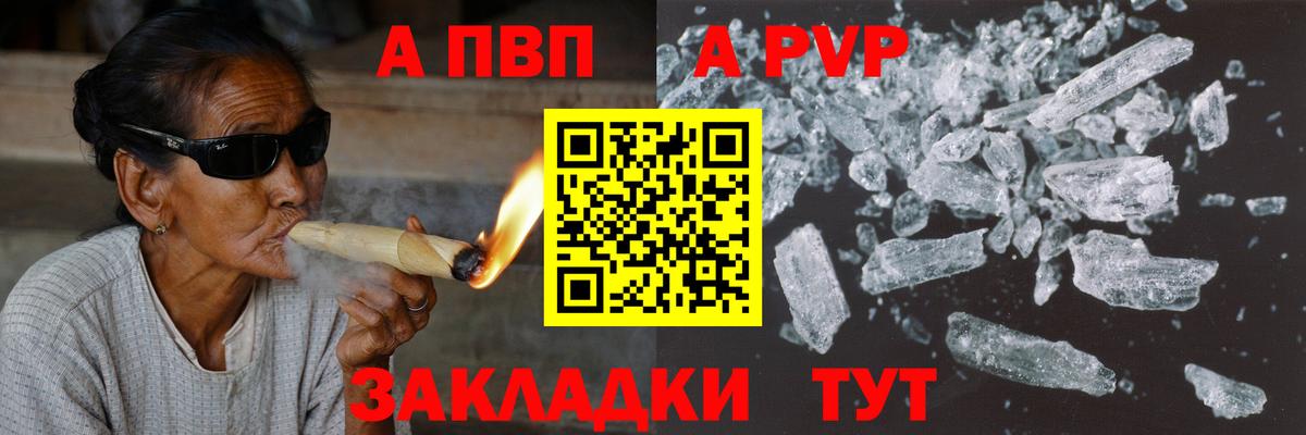 APVP СК КРИС  Alfa_PVP VHQ  Альметьевск  Вход с VPN 