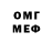Меф мяу мяу мяу мяу Gosh Mas'
