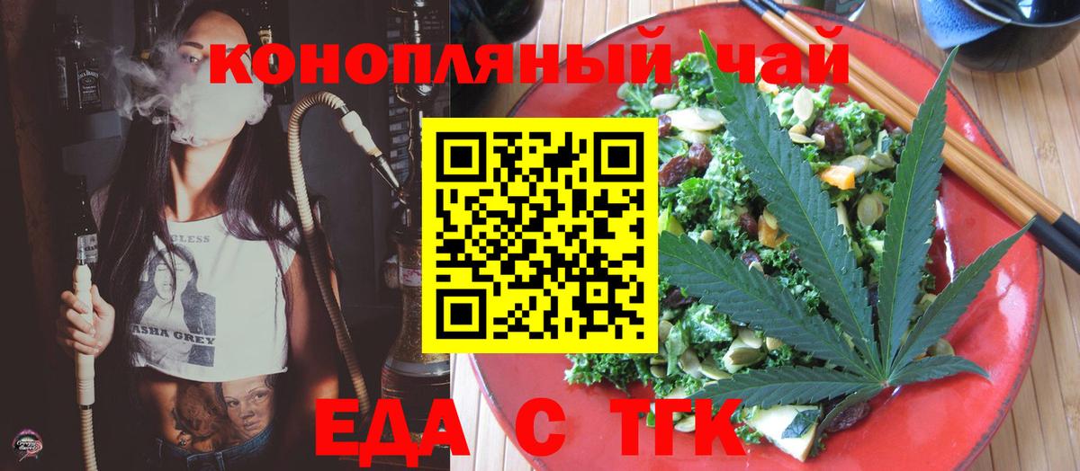Cannafood конопля  Вход с VPN  Альметьевск 