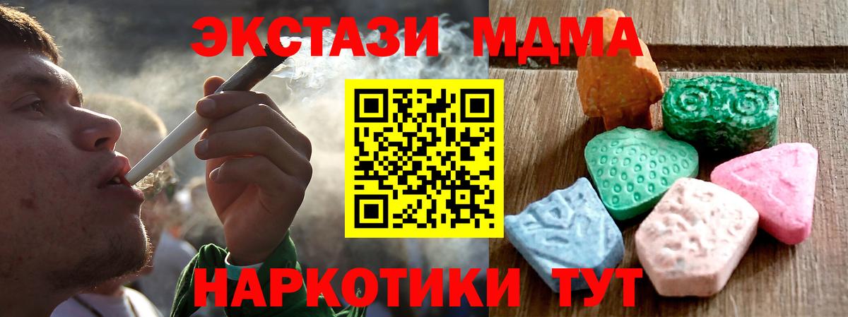 Альметьевск  наркотики  Вход с VPN  ЭКСТАЗИ MDMA  Ecstasy 