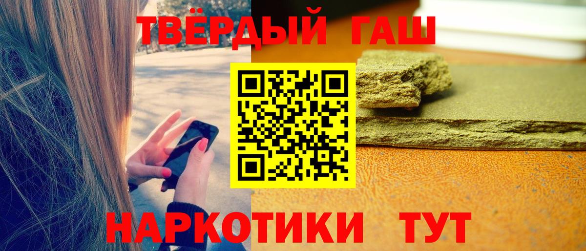 ГАШИШ  Вход с VPN  Альметьевск  Гашиш Cannabis 