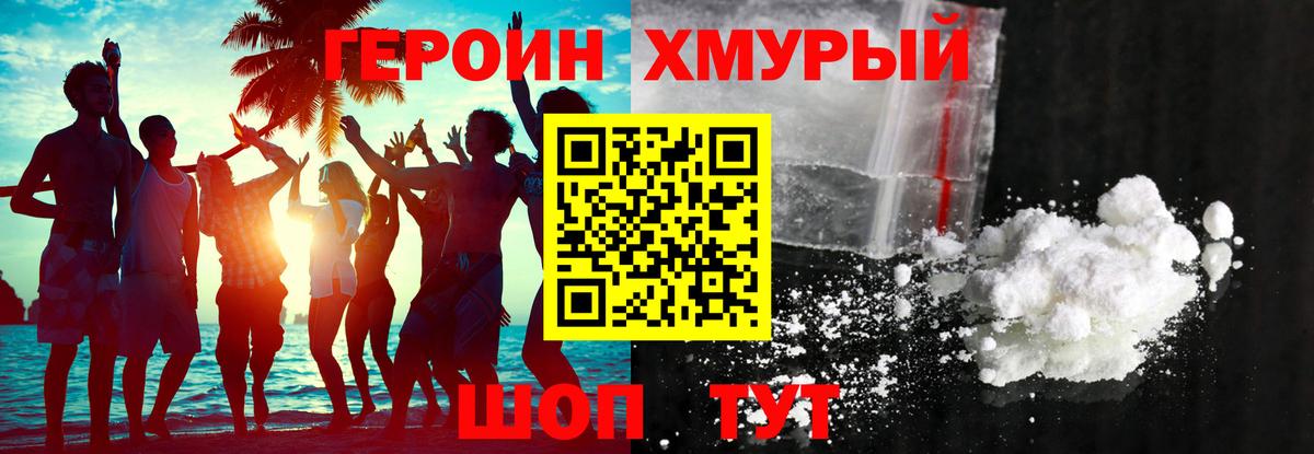 Героин Афган  ГЕРОИН  Альметьевск  Вход с VPN 