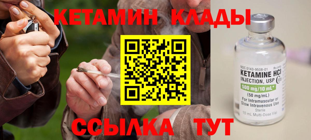 Кетамин ketamine  КЕТАМИН VHQ  Вход с VPN  Альметьевск 