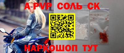 соль ск Усть-Илимск