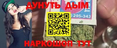 каннабис Уссурийск