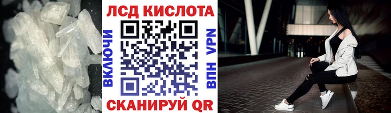 ЛСД экстази кислота  наркошоп  Альметьевск 