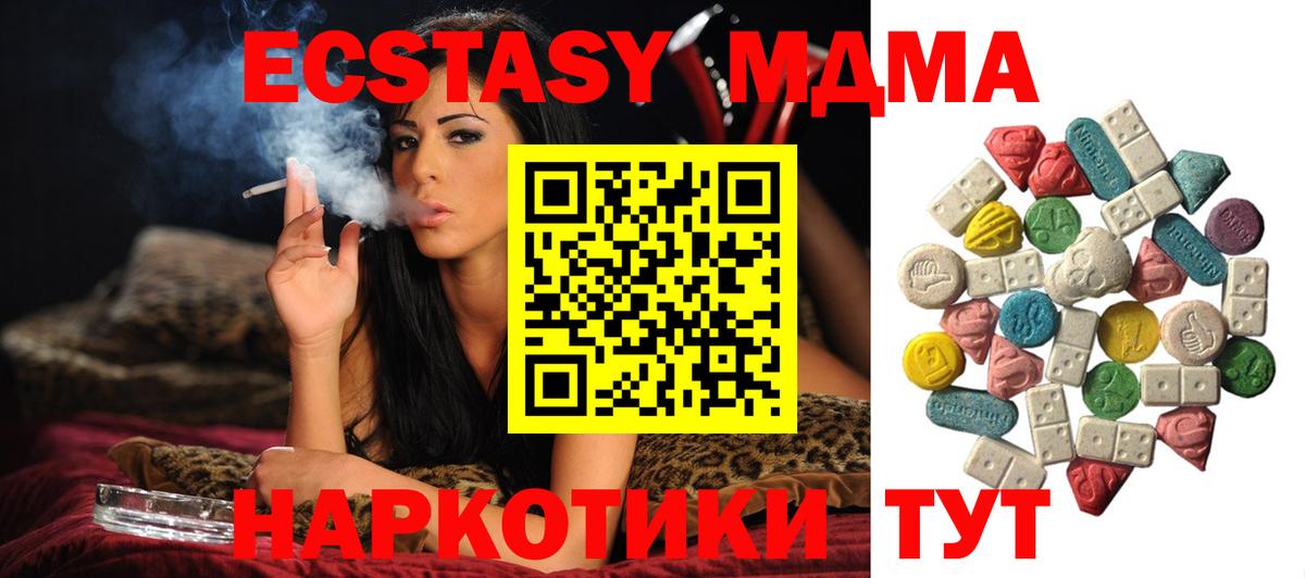 MDMA VHQ  МДМА crystal  МДМА  Альметьевск  Вход с VPN 