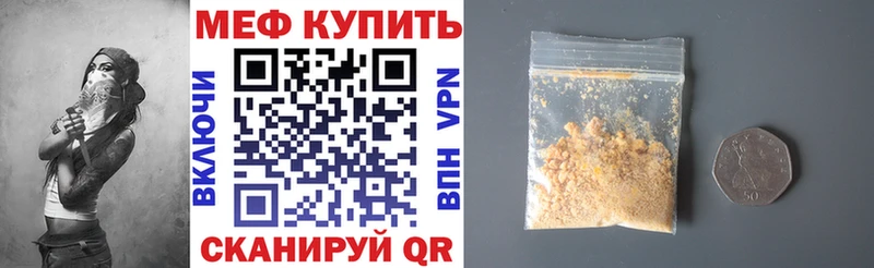 Меф 4 MMC  Альметьевск 