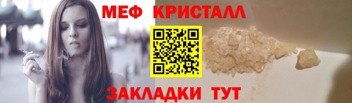 МЯУ-МЯУ мяу мяу  как найти закладки  Вход с VPN  Альметьевск  Мефедрон кристаллы 