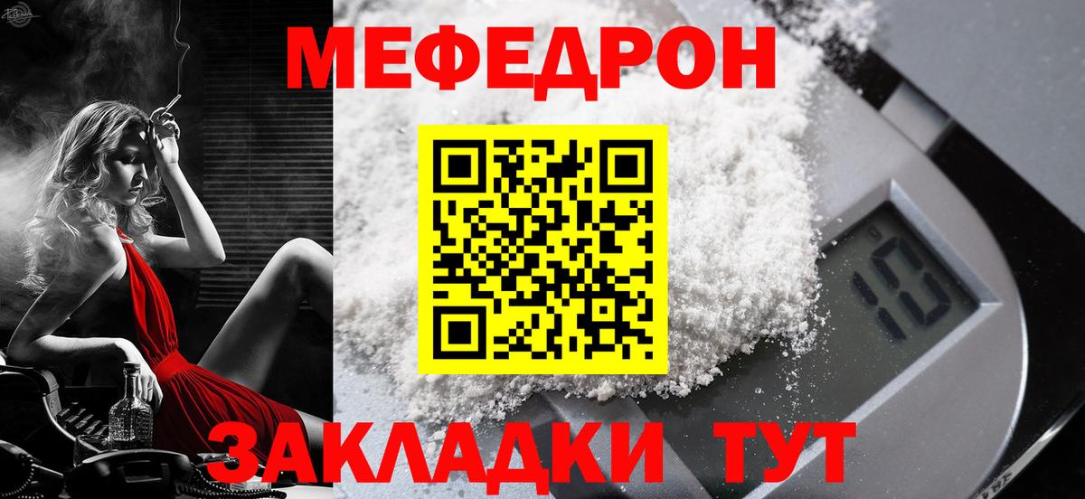 МЕФ кристаллы Альметьевск