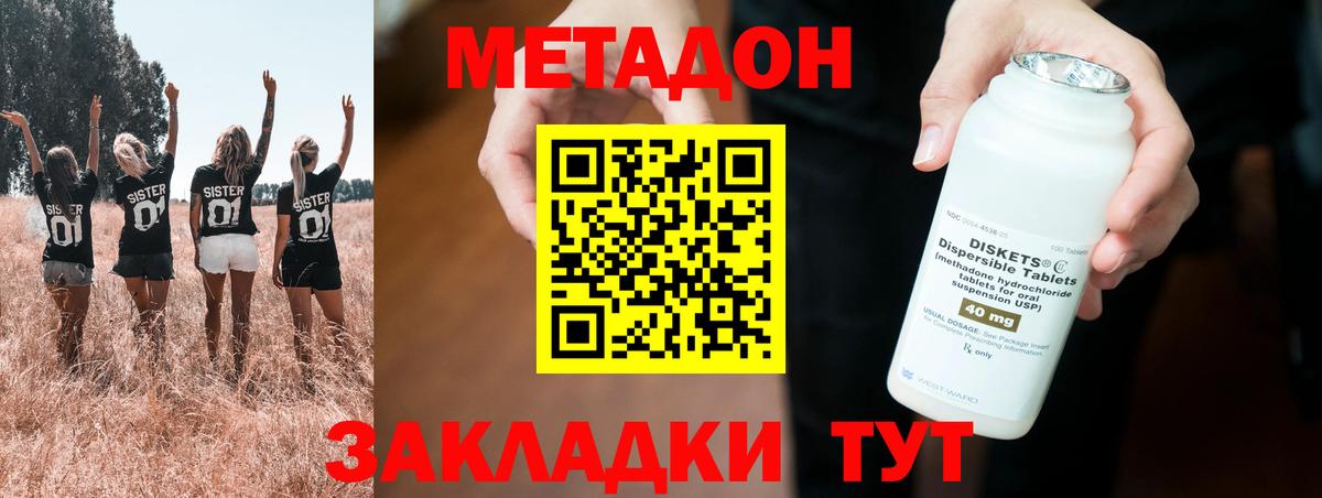 Метадон белоснежный Альметьевск