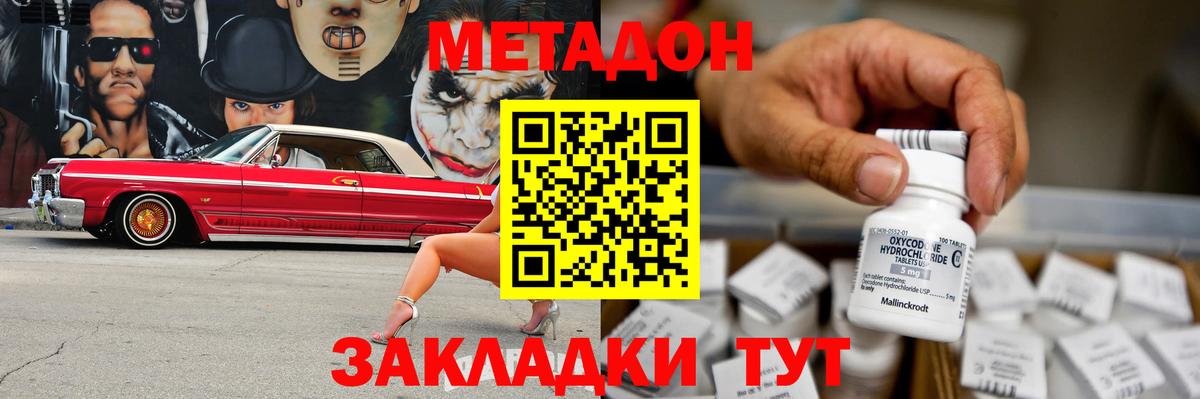 Метадон VHQ  Вход с VPN  Альметьевск  МЕТАДОН белоснежный 