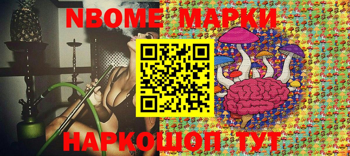 Марки NBOMe  Марки 25I-NBOMe 1,5мг  Вход с VPN  Альметьевск  Марки 25I-NBOMe 1,5мг 