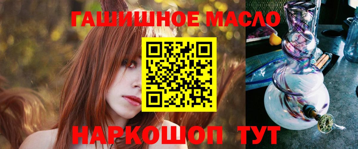 ТГК THC oil Альметьевск